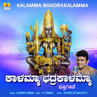 Kalamma Bhadrakalamma