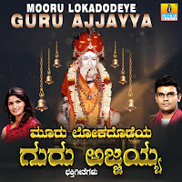 Nara Janma Saakaiyya