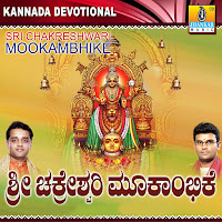 Punyagalisuva