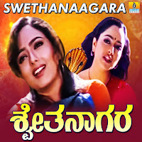 Soundaryada Siri (From "Swetha Naagara")