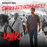 Dhikkariyathavarey (From "Uyir")