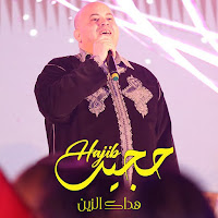 حجيب