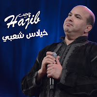 خيلاس شعبي