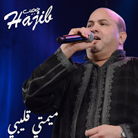 ميمتي قليبي