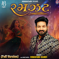 Ramzat (Full Version)