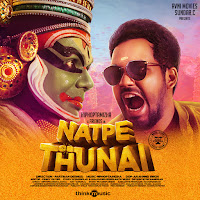 Hiphop Tamizha, Chinna Ponnu