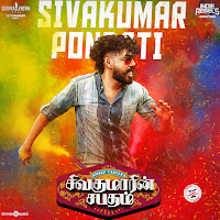 Hiphop Tamizha, Gana Michael