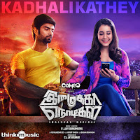 Kadhalikathey (From "Imaikkaa Nodigal")