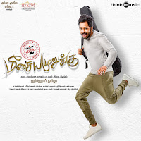 Enna Nadanthalum