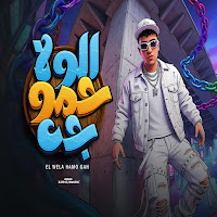 حمو المرشدي
