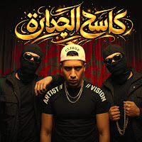 حمو المرشدي