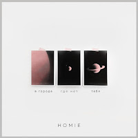 В Городе Где Нет Тебя