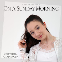 Христина Старикова