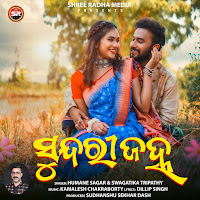 Humane Sagar, Swagatika Tripathy