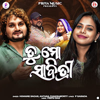 Humane Sagar