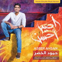 Humood Alkhudher