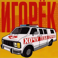 Какая...