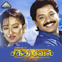 Ilaiyaraaja, Arunmozhi, Swarnalatha