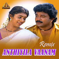Ilaiyaraaja, Gangai Amaran, Swarnalatha, Mano