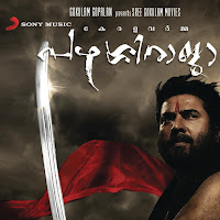 Ilaiyaraaja, K.j. Yesudas, Madhu Balakrishnan