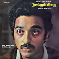 Ilaiyaraaja, K.j. Yesudas