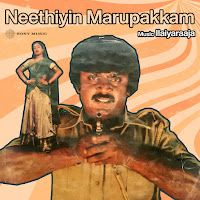 Maalai Karukkalil (Pathos)