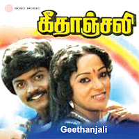 Oru Jeevan Azhaithadhu