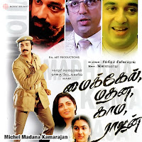 Ilaiyaraaja, Kamal Haasan, S. Janaki