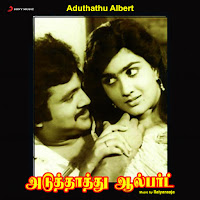 Ilaiyaraaja, Malaysia Vasudevan, S. Janaki