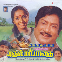 Ilaiyaraaja, Malaysia Vasudevan, S. Janaki