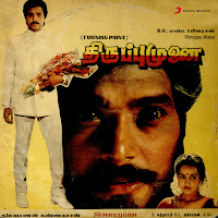 Oru Naal