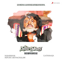 Ilaiyaraaja, Mano, S. Janaki