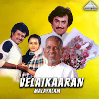 Ilaiyaraaja, Mu. Metha, B. S. Sasirekha