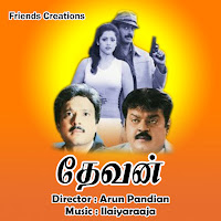 Ilaiyaraaja, Pazhani Bharathi, Hariharan, Sujatha