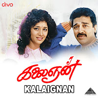 Ilaiyaraaja, S. Janaki, Vaali