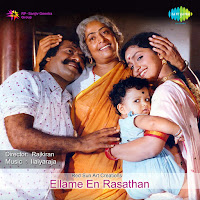 Ilaiyaraaja, S Janaki
