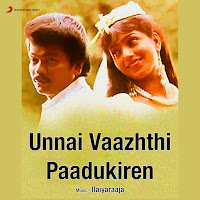 Ilaiyaraaja, S.p. Balasubrahmanyam, Minmini