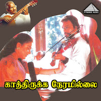 Va Kathirukka Neramillai