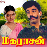 Ilaiyaraaja, S. P. Balasubrahmanyam, S. Janaki, Vaali