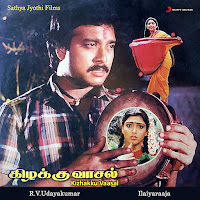 Pachamala Poovu