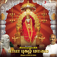 Ilaiyaraaja, Sriram Parthasarathy