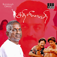 Ilaiyaraaja, Unnikrishnan, K. S. Chithra
