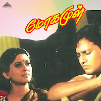 Ilaiyaraaja, Vaali, M. G. Sreekumar
