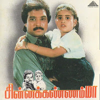 Kaadhal Then Kodukka