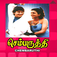 Ilaiyaraaja, Vaali, S. Janaki, Mano