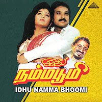 Ilaiyaraaja, Vaali, S. P. Balasubrahmanyam, S. Janaki