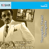 Varudhu Varudhu Ada Vilagu