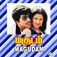 Vanga Kadal