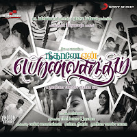 Ilaiyaraaja, Yuvan Shankar Raja, Ramya Nsk