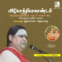 Ayodhyakandam Day 4, Pt. 3 (Live)